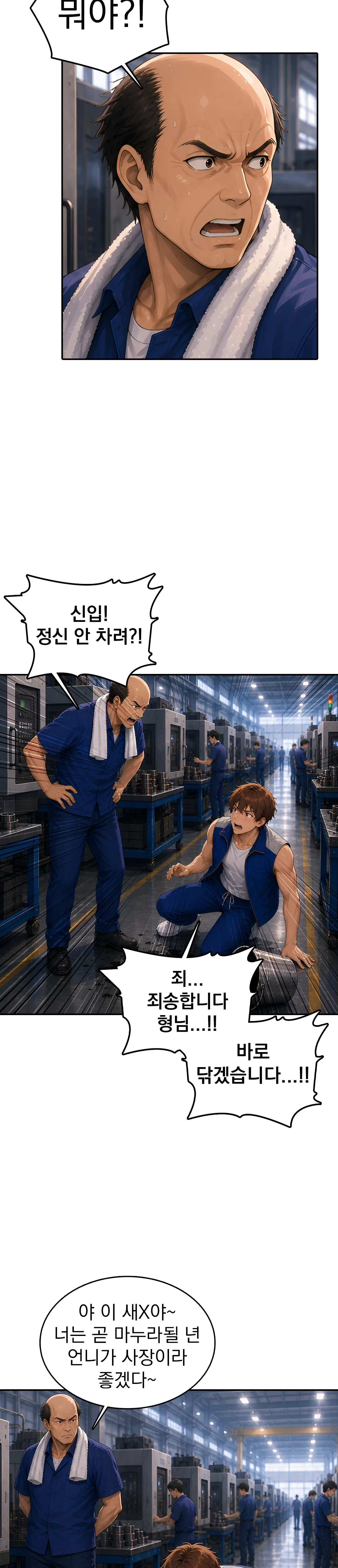 2화 9